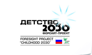 Детство 2030 проект официальный сайт