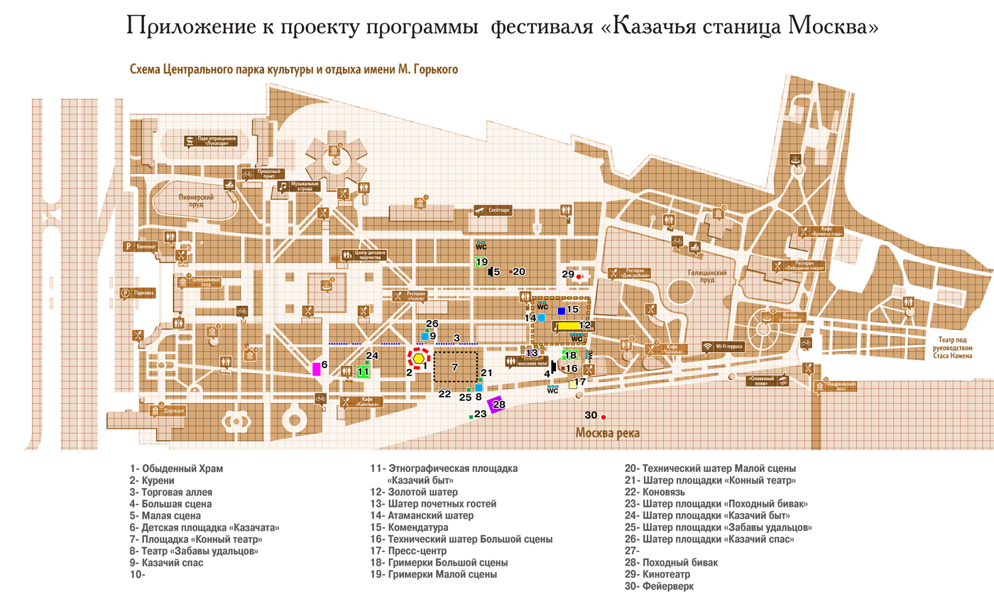 Парк горького москва карта парка