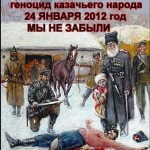 Image for Богослужение с поминовением репрессированных казаков