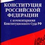 Image for 20 лет назад,12 декабря 1993 года, была принята Конституция Российской Федерации