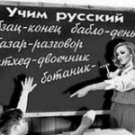 Image for Русский язык перестал соответствовать минимальным требованиям о самоидентичности и богатстве словарного запаса