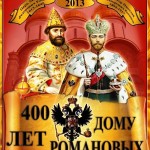 Image for Традиционная выставка «Православная Русь» в этом году будет посвящена Романовым