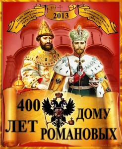 108177 original 246x300 Традиционная выставка «Православная Русь» в этом году будет посвящена Романовым