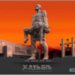 Image for 22 марта — годовщина трагедии Хатыни