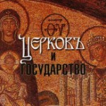 Image for Русской Православной церкви выделили из бюджета два миллиарда рублей на духовные центры