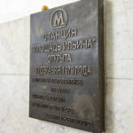 Image for Собянина просят переименовать станцию метро «Площадь Ильича» в «Андрея Рублёва»