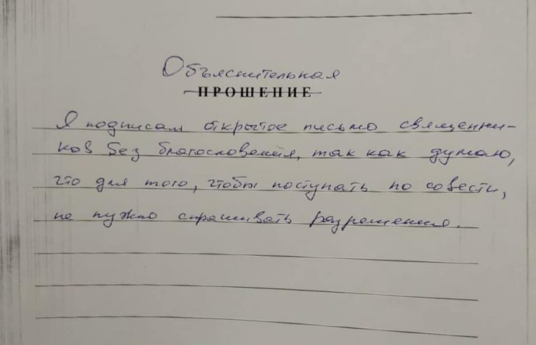 Как писать панихиду в церкви образец