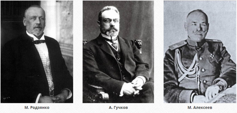 Родзянко председатель государственной думы. Гучков и Родзянко. А.И. Гучков, м.в. Родзянко. Милюков Родзянко Гучков.
